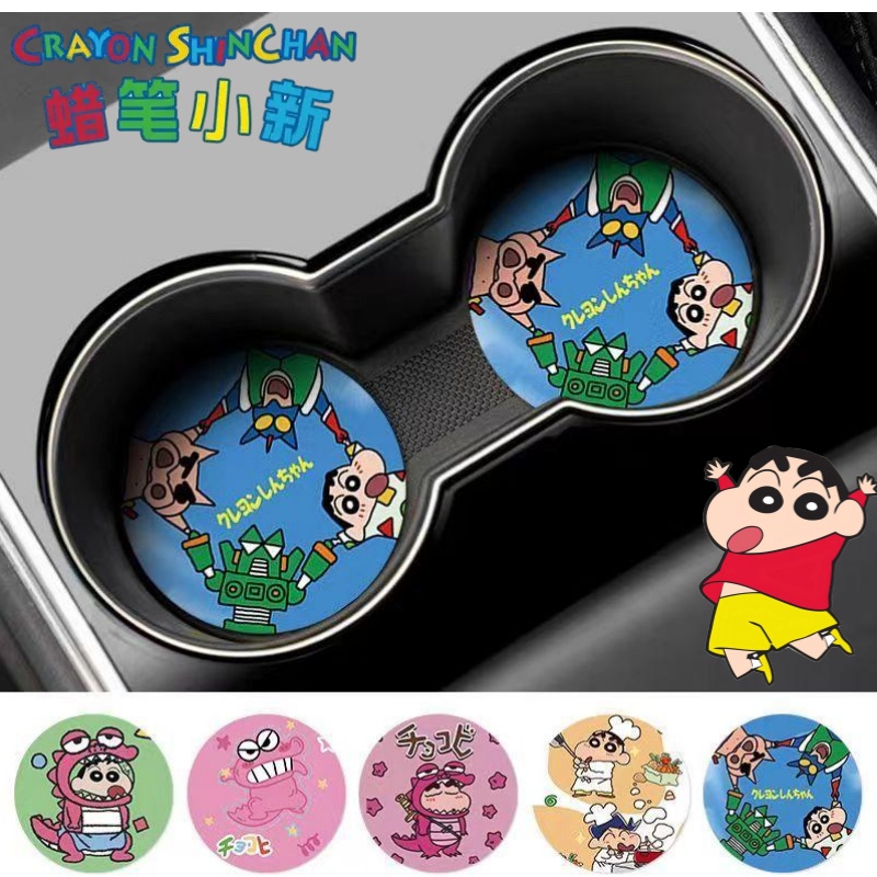 Crayon Shin-chan Nohara Shinno - Car Accessories Company recension och pris