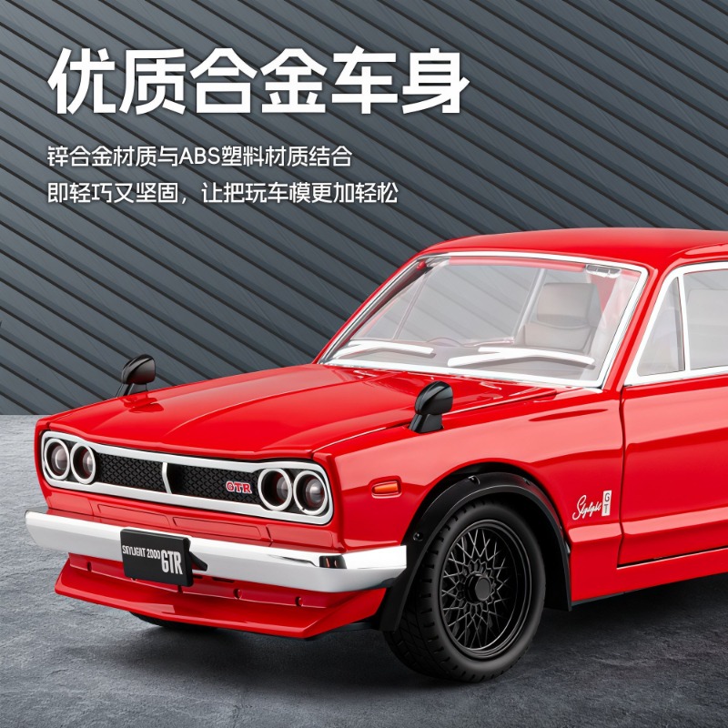 1:22 Nissan Skyline GT-R Hakos - Car Accessories Company recension och pris